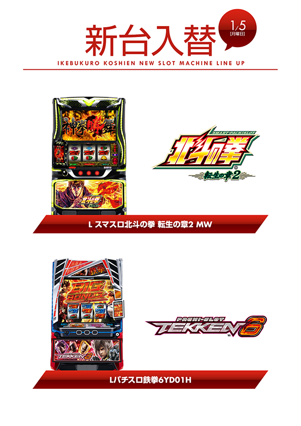 甲子園池袋店の最新情報画像