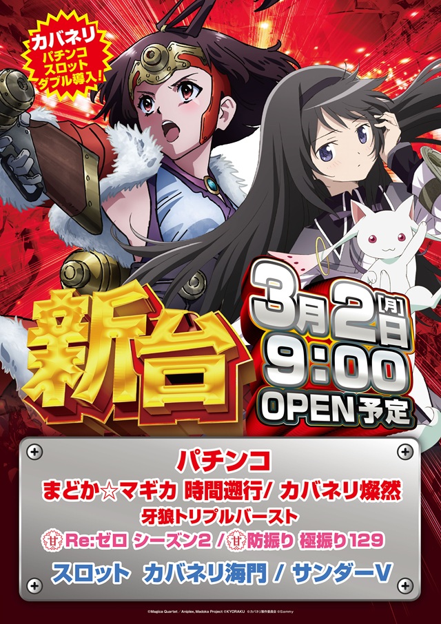 中山UNOの最新情報画像