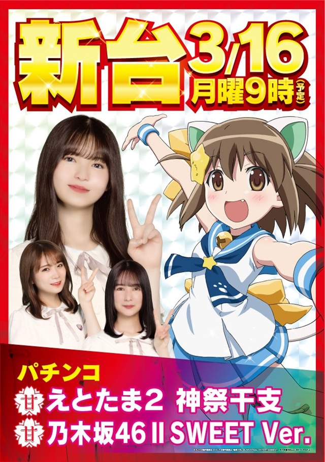 中山UNOの最新情報画像