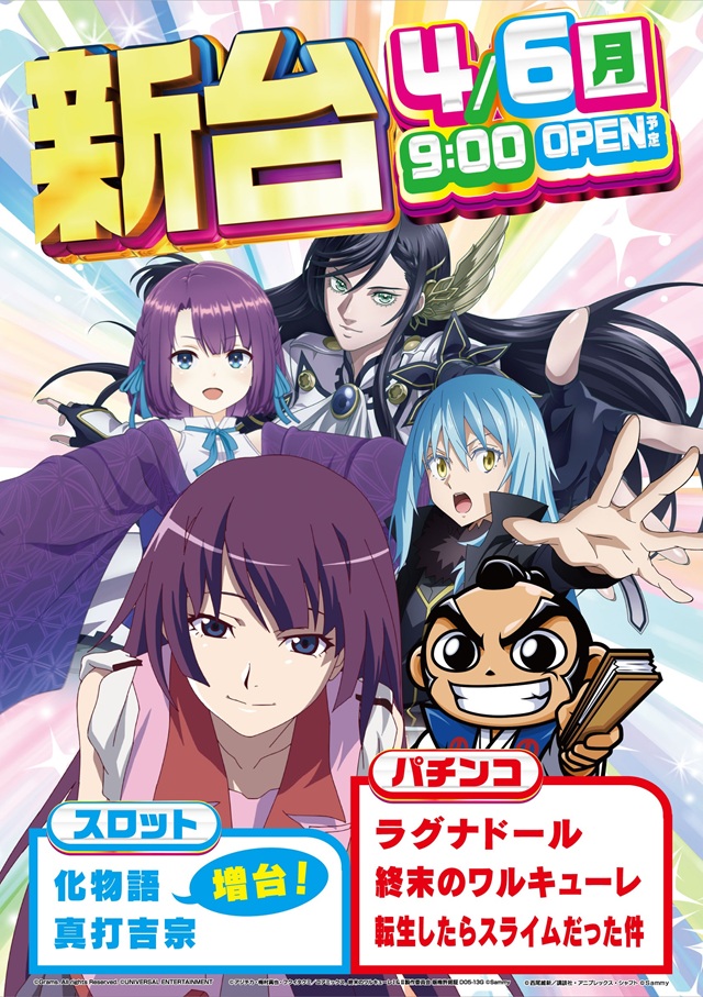 中山UNOの最新情報画像