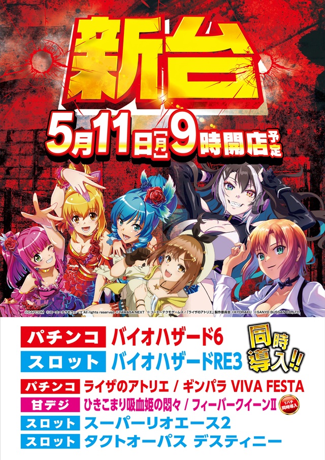 中山UNOの最新情報画像