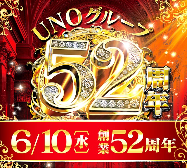 中山UNOの最新情報画像