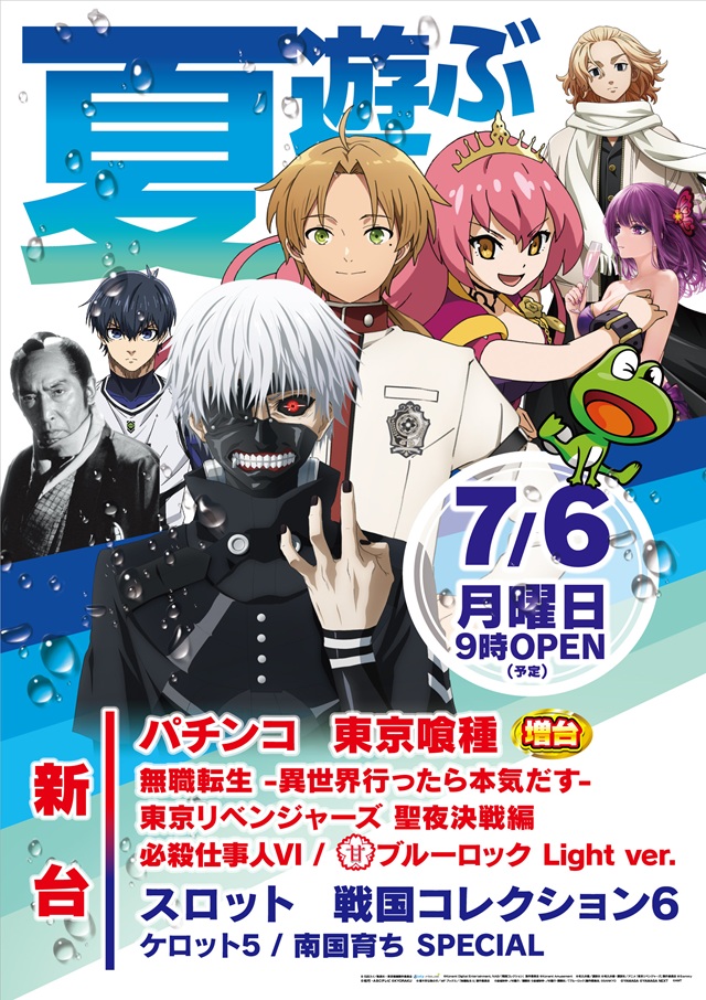 中山UNOの最新情報画像