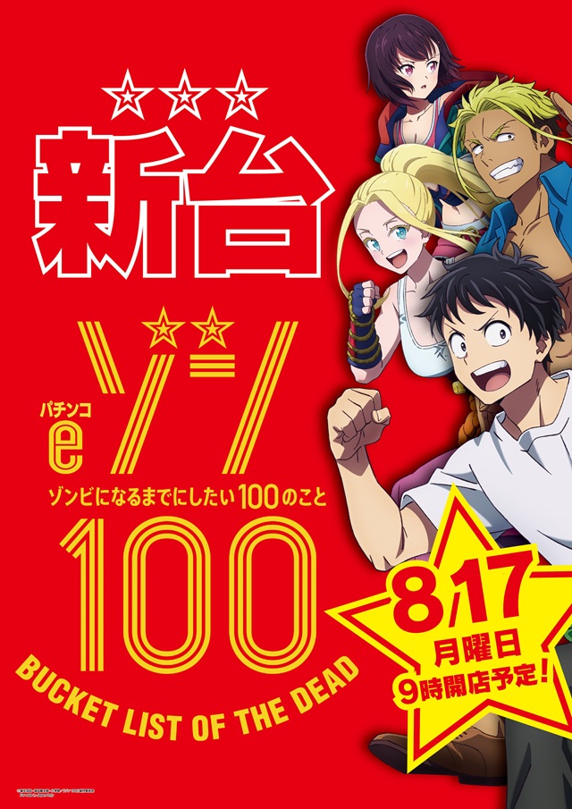 中山UNOの最新情報画像