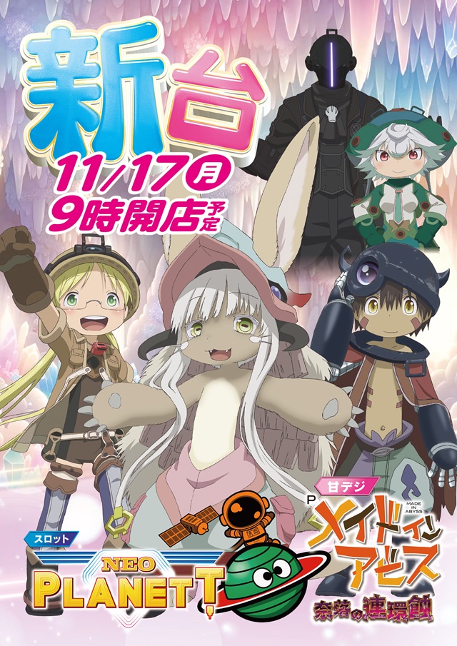 中山UNOの最新情報画像