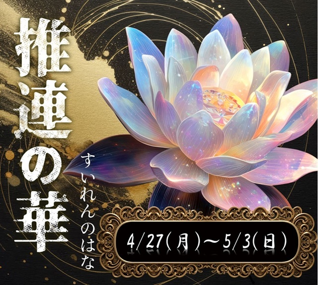 中山UNOの最新情報画像