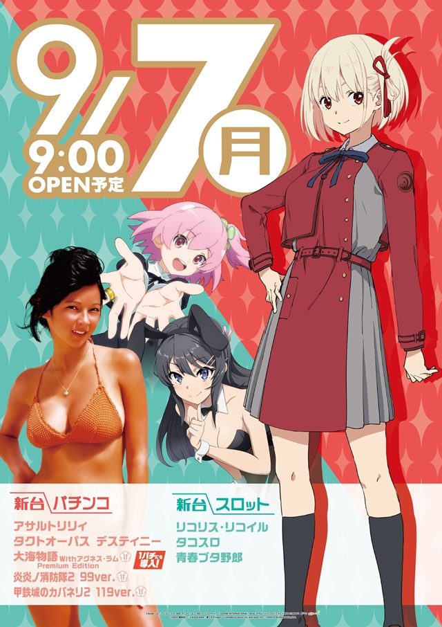 中山UNOの最新情報画像