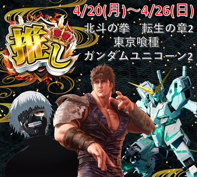 中山UNOの最新情報画像