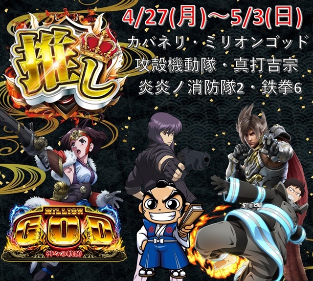 中山UNOの最新情報画像