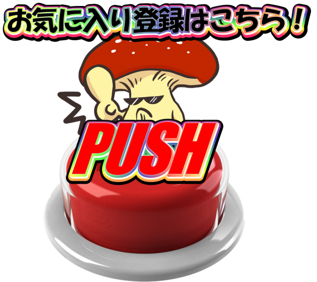 中山UNOの最新情報画像