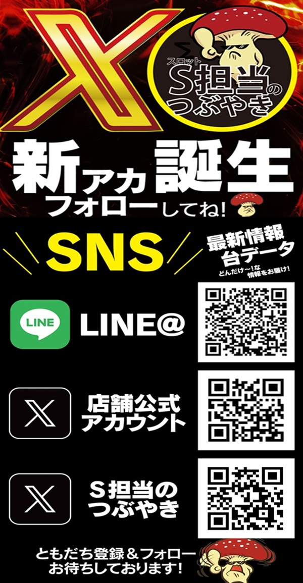 中山UNOの最新情報画像