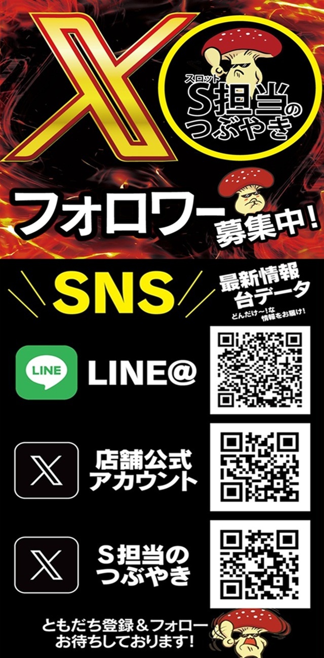 中山UNOの最新情報画像