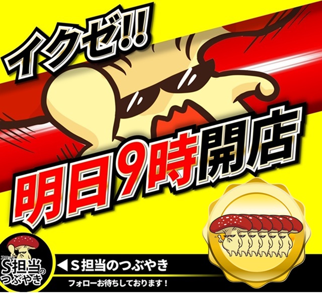 中山UNOの最新情報画像