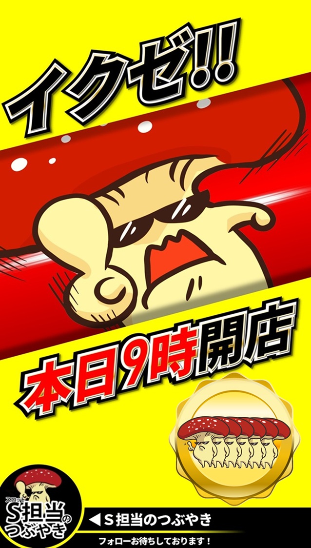 中山UNOの最新情報画像