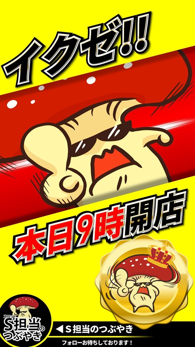 中山UNOの最新情報画像