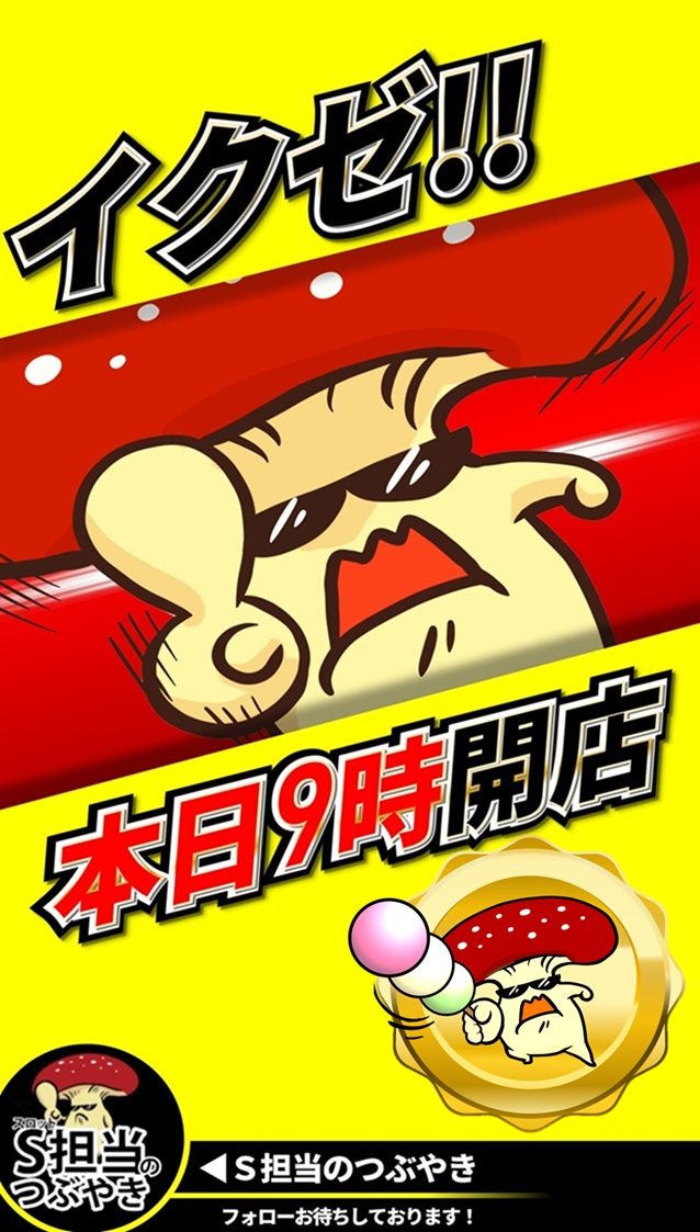 中山UNOの最新情報画像