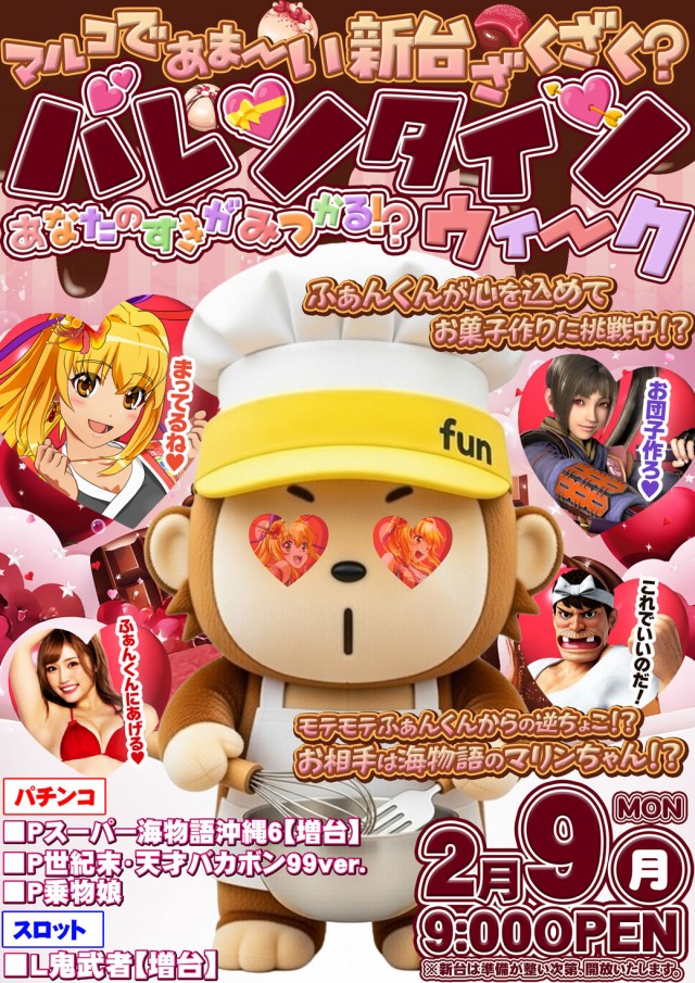 maRcoの最新情報画像