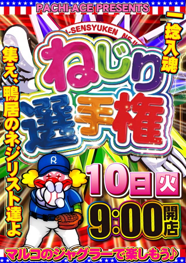 maRcoの最新情報画像