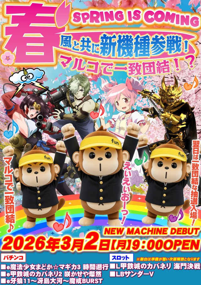 maRcoの最新情報画像