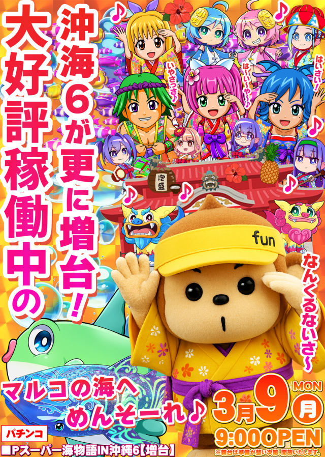 maRcoの最新情報画像