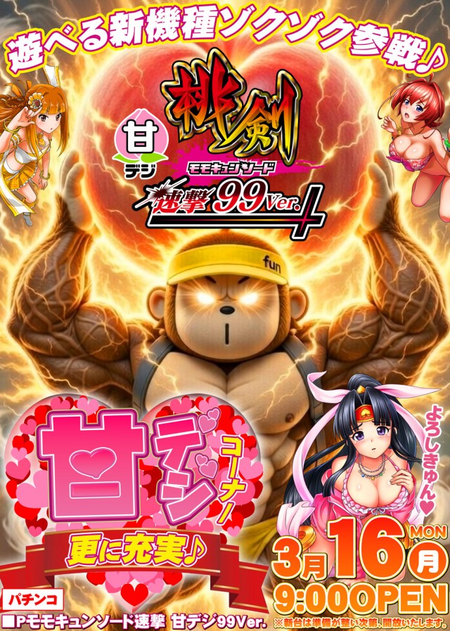 maRcoの最新情報画像