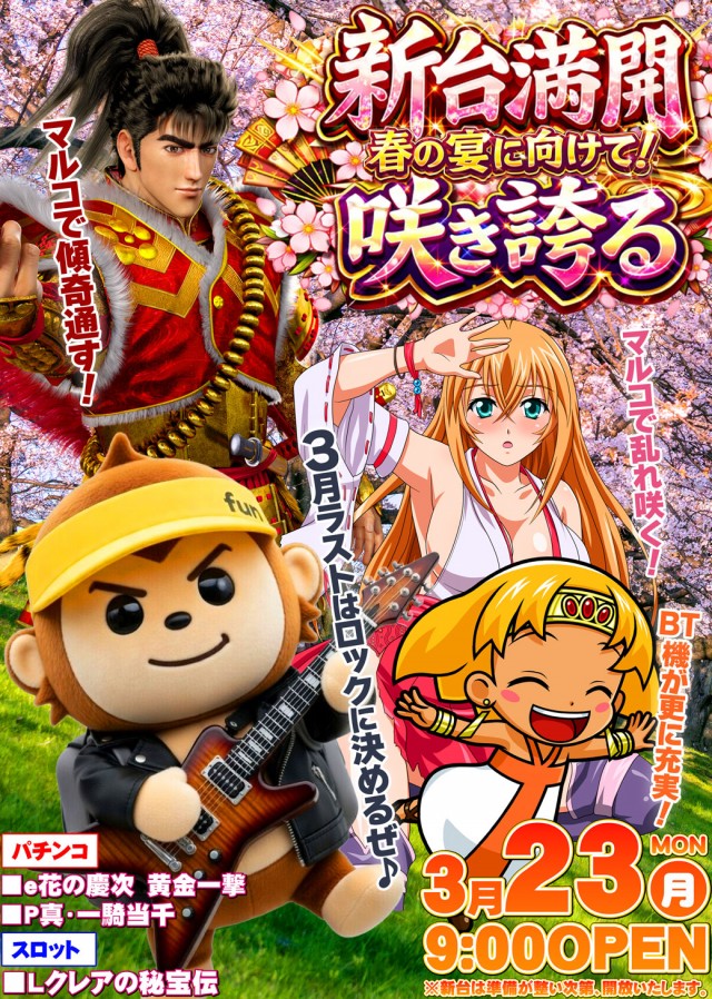 maRcoの最新情報画像