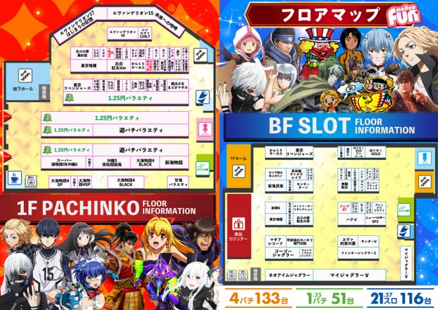 maRcoの最新情報画像
