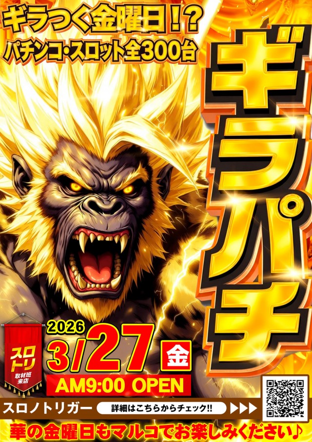 maRcoの最新情報画像