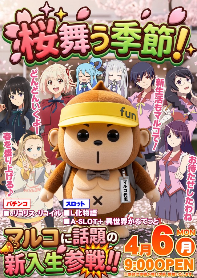 maRcoの最新情報画像