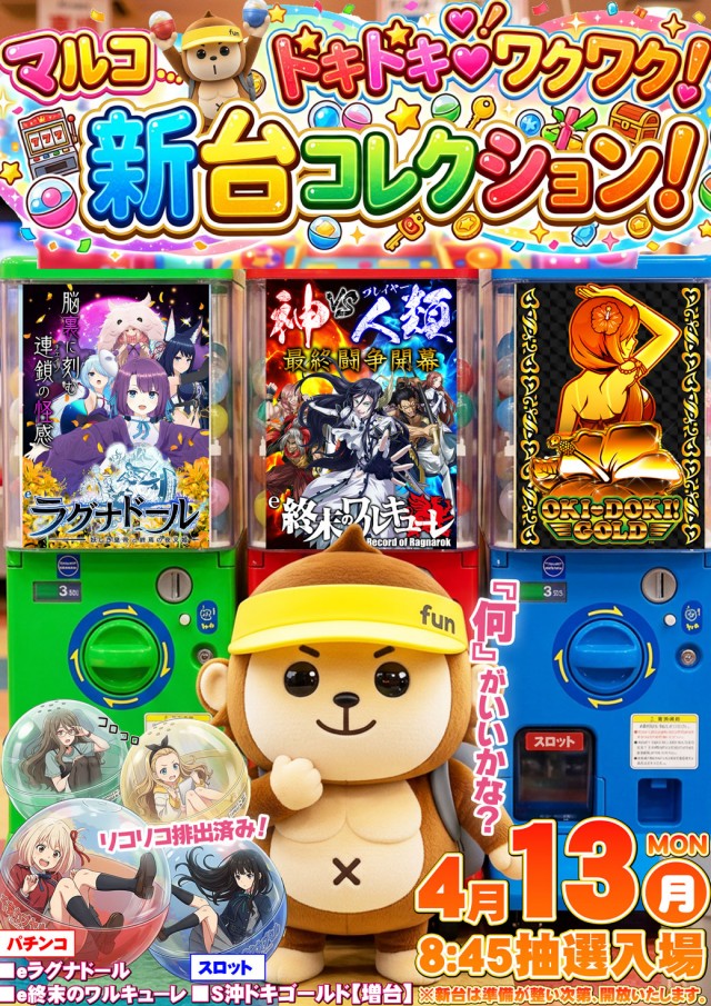 maRcoの最新情報画像