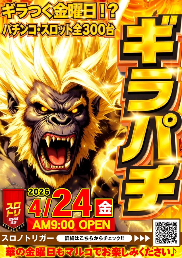 maRcoの最新情報画像