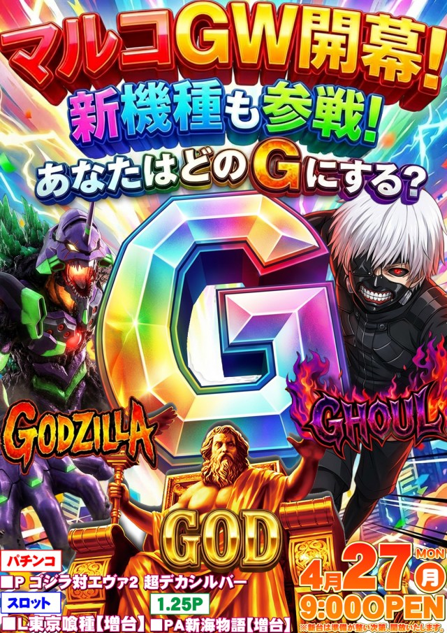 maRcoの最新情報画像