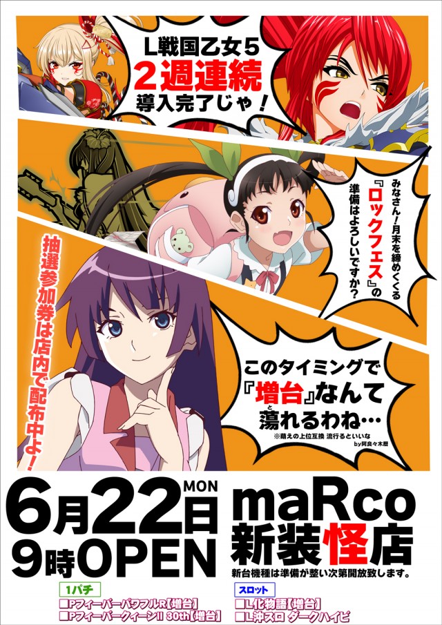maRcoの最新情報画像