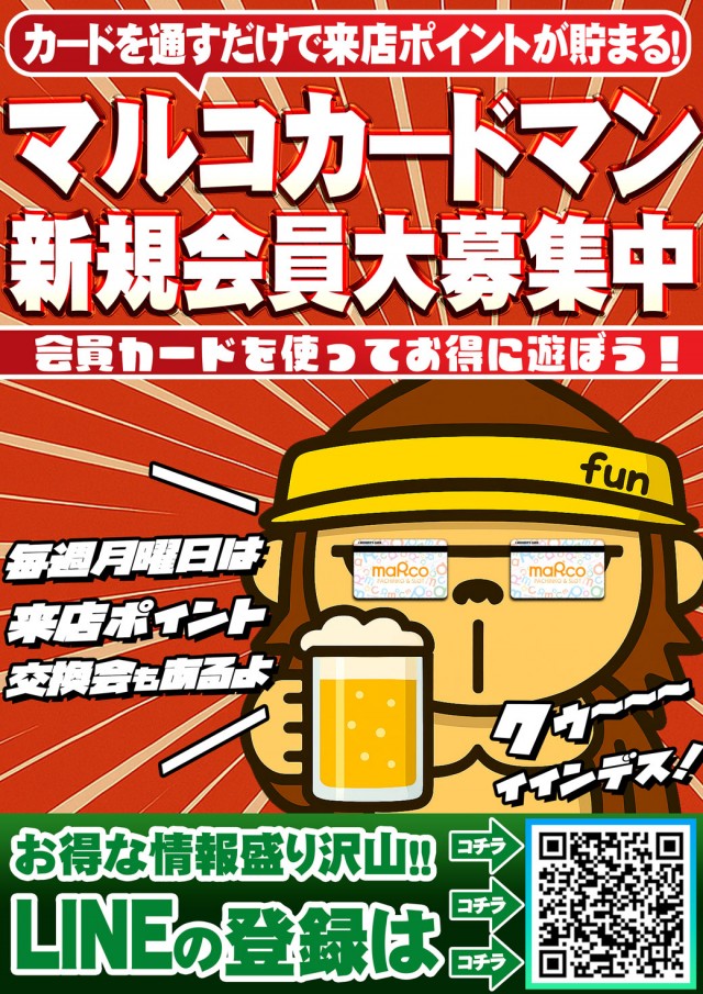 maRcoの最新情報画像