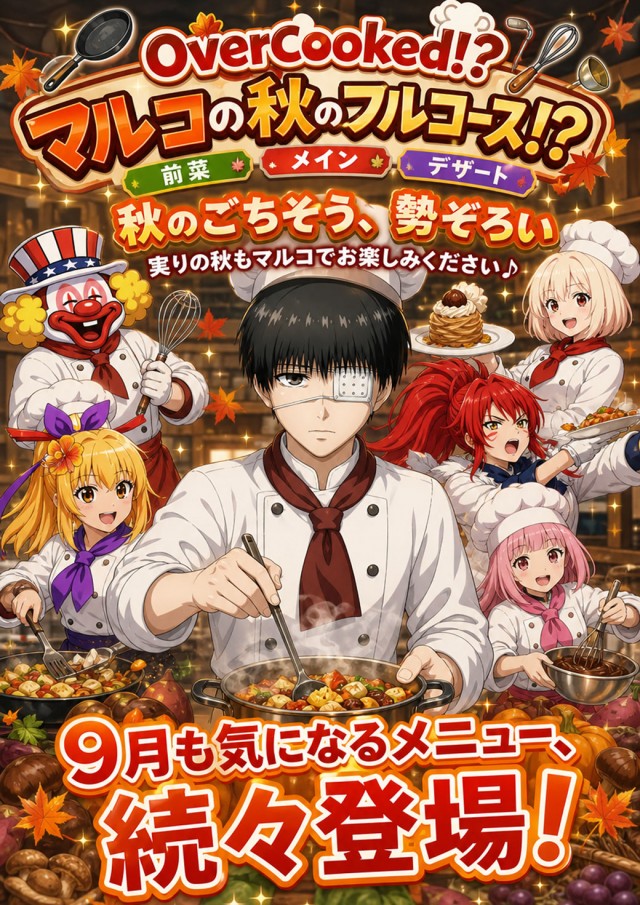 maRcoの最新情報画像