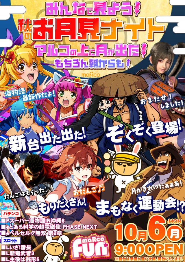 maRcoの最新情報画像