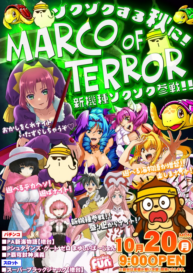 maRcoの最新情報画像