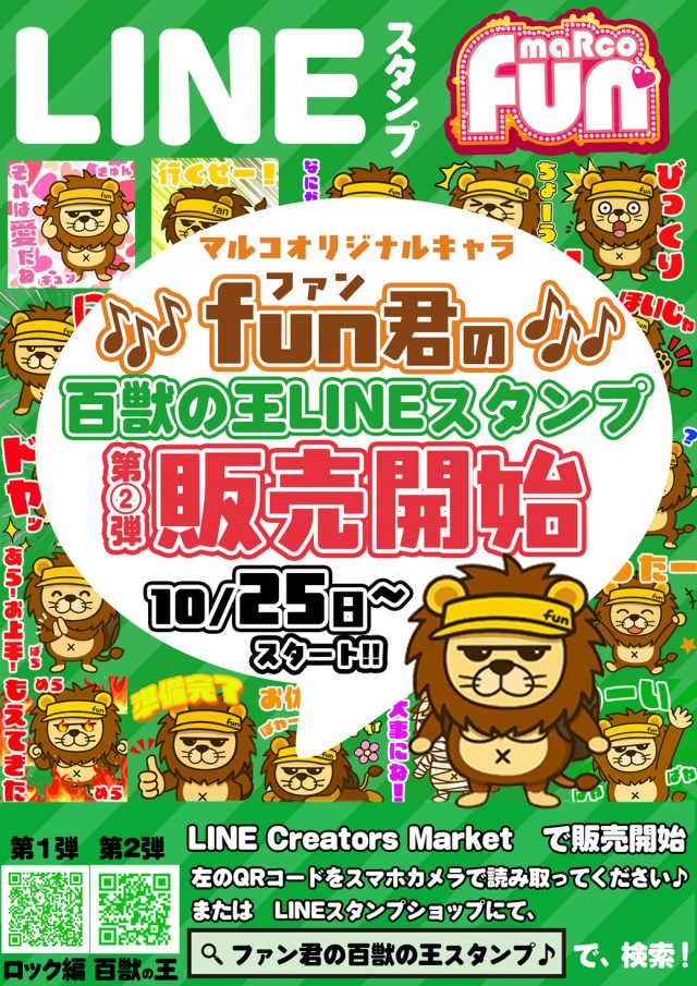 maRcoの最新情報画像