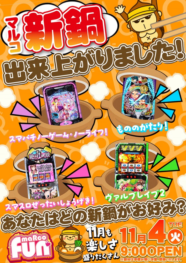 maRcoの最新情報画像