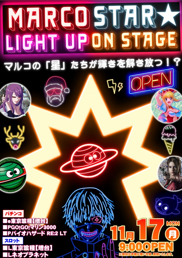 maRcoの最新情報画像