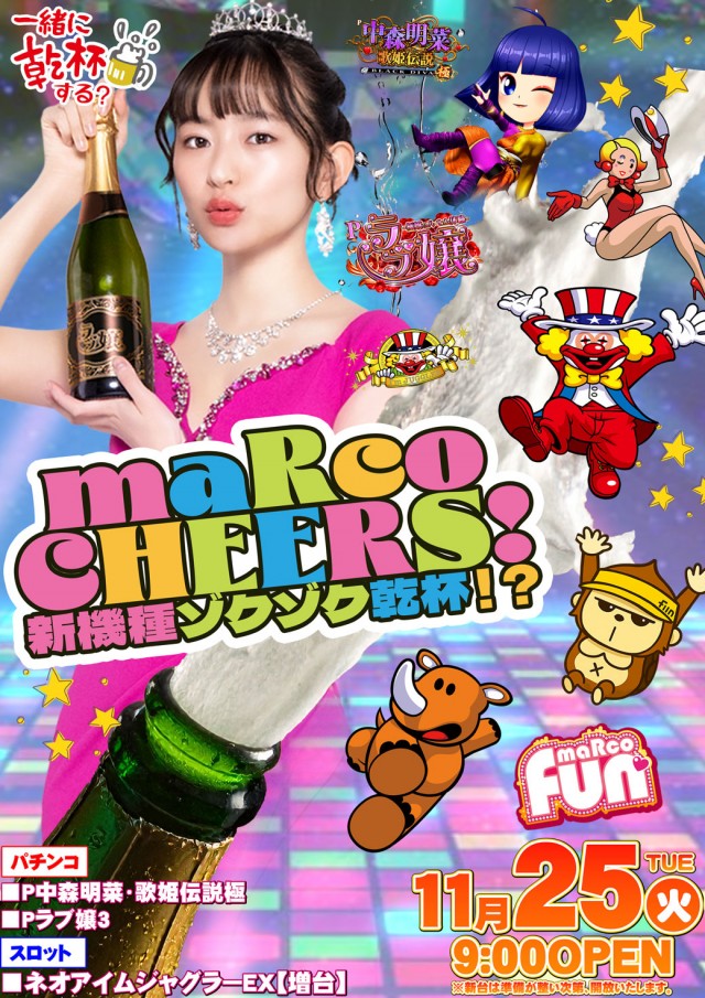 maRcoの最新情報画像