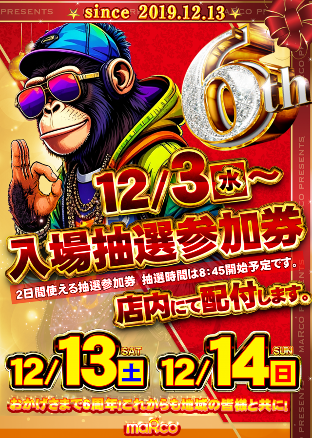 maRcoの最新情報画像