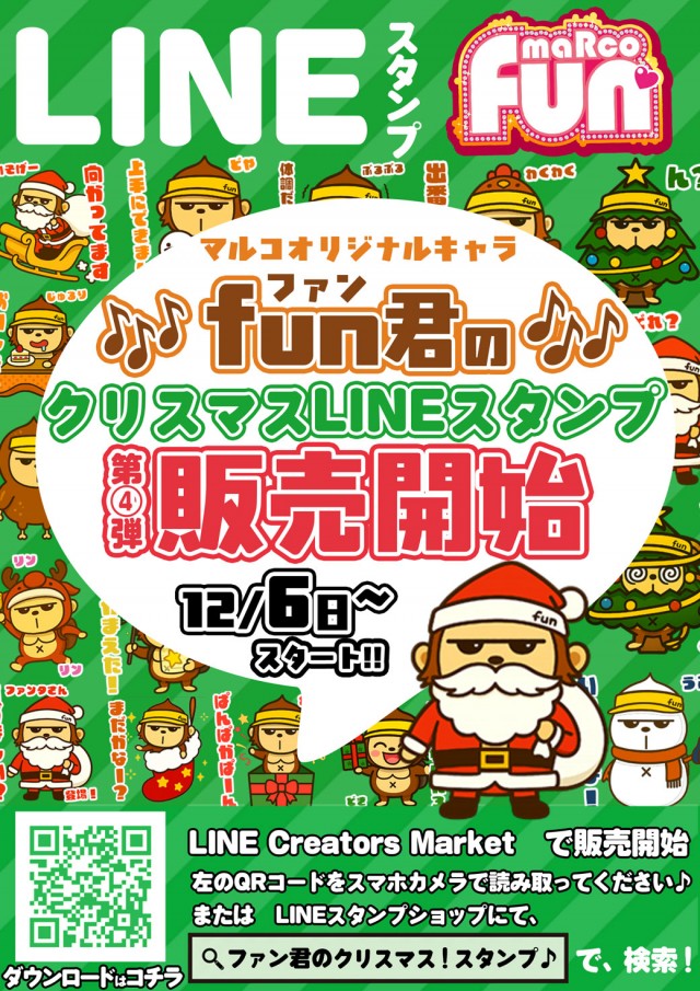 maRcoの最新情報画像