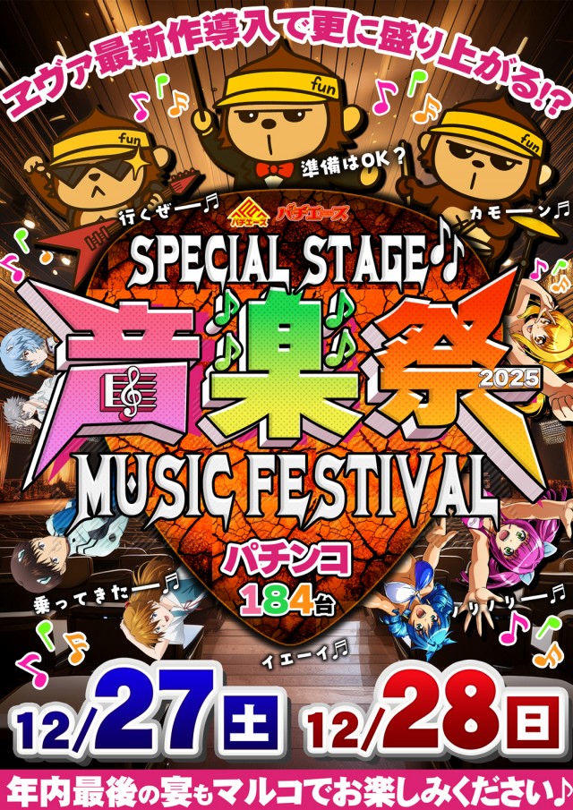 maRcoの最新情報画像