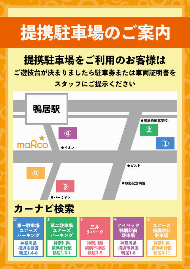 maRcoの最新情報画像