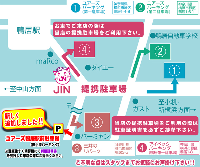 JINの最新情報画像