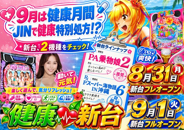 JINの最新情報画像