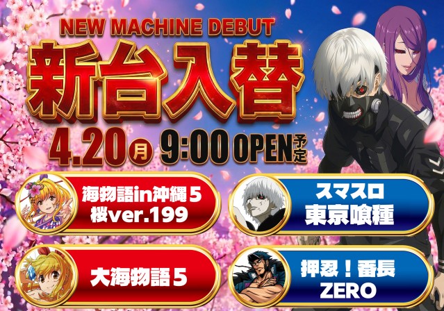 JINの最新情報画像