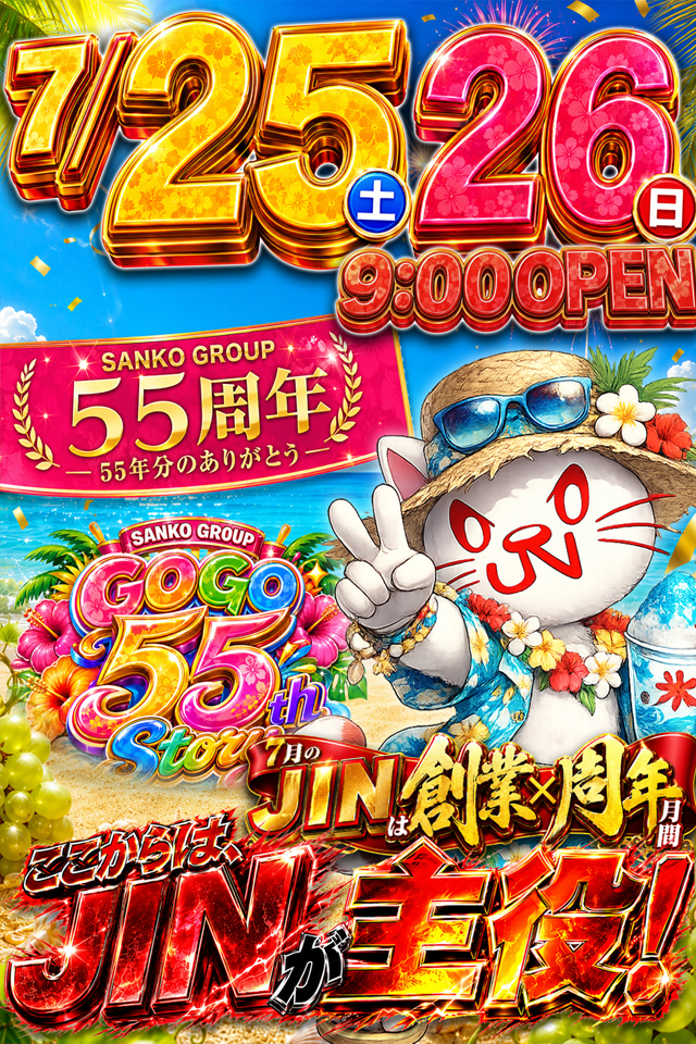JINの最新情報画像