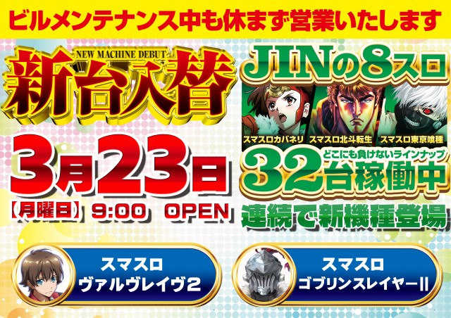 JINの最新情報画像
